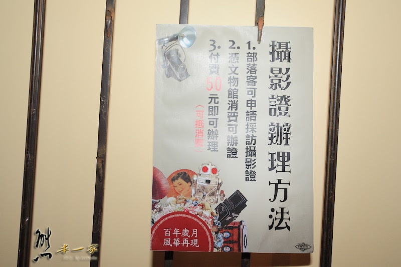 寶島時代村|南投草屯