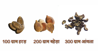 पुरानी से पुरानी कब्ज से छुटकारा | तीन रामबाण औषधीयां | Constipation Relief हमेशा के लिए Trifala,Kabz,Ayurveda,home remedies for constipation