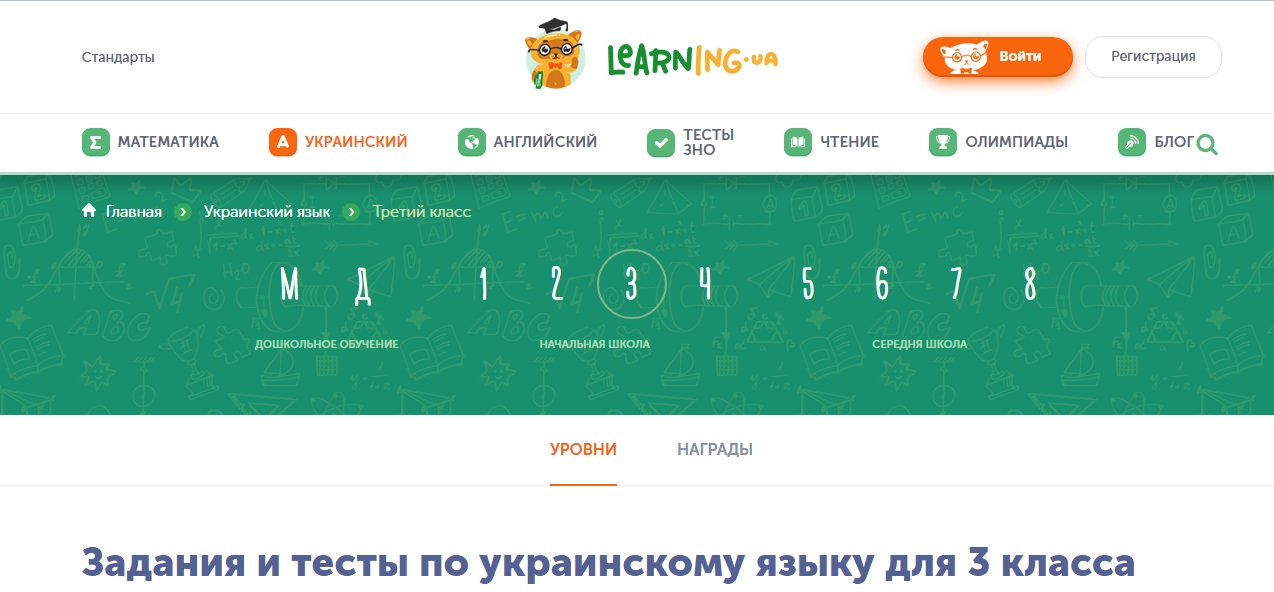 Навчальні тести та ігри