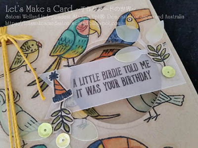 Bird Banter colouring with Stampin’ Blends Little Birdie wasn’t an early bird! Satomi Wellard-Independent Stampin’Up! Demonstrator in Japan and Australia, #su, #stampinup, #cardmaking, #papercrafting, #rubberstamping, #stampinuponlineorder, #craftonlinestore, #papercrafting, #handmadegreetingcard, #greetingcards   #stampinblends #colouring   #birdbanter #birthdaycard #スタンピン　#スタンピンアップ　#スタンピンアップ公認デモンストレーター　#ウェラード里美　#手作りカード　#スタンプ　#カードメーキング　#ペーパークラフト　#スクラップブッキング　#ハンドメイド　#オンラインクラス　#スタンピンアップオンラインオーダー　#スタンピンアップオンラインショップ #動画　#フェイスブックライブワークショップ #セラブレーション　#塗り絵　#バードバンター #スタンピンブレンズ　#お誕生日カード　 #インコ
