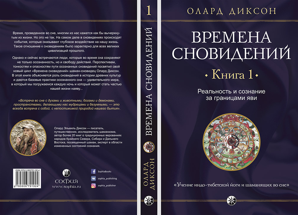 Зачем мы спим. Сны о снах книга fb2. Книга сны и сновидения. Книга остров сновидений бесплатно. Сны о снах книга fb2.