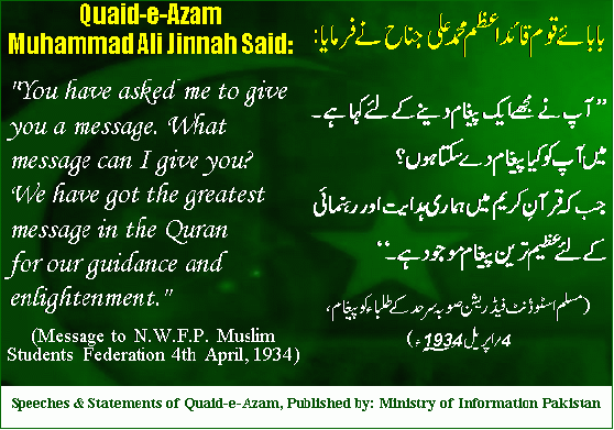 14 August Quotes Quaid-e-Azam & Allama Iqbal - 14th August 2016