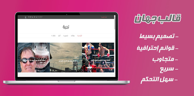 قالب جهان seo fast blogger - قالب بلوجر بسيط متجاوب قالب جهان seo fast blogger - قالب بلوجر بسيط متجاوب