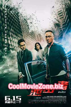 The Leakers (2018)