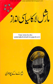 Law book of pakistan in urdu free download