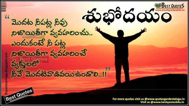 Nice telugu sms with Beautiful thoughts