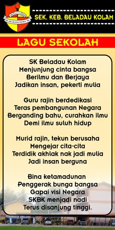 Lagu Sekolah