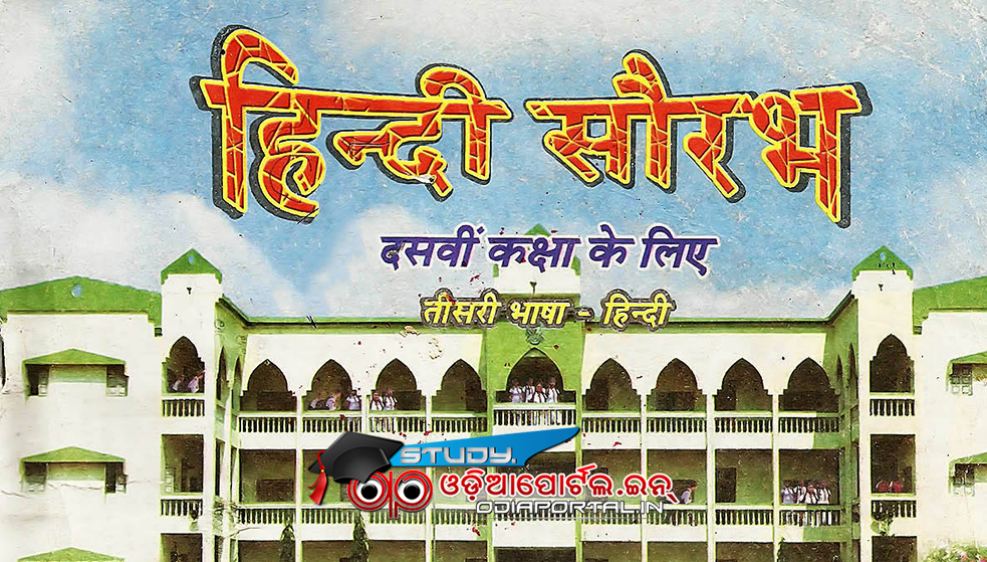 Oriya Grammar Book Free Download