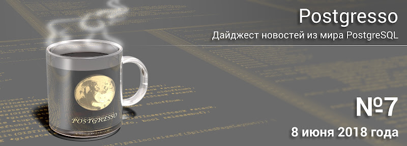 Вышел дайджест новостей Postgresso №7 - всё самое важное и интересно из Мира PostgreSQL Вышел дайджест новостей Postgresso №7 - всё самое важное и интересно из Мира PostgreSQL