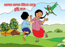 Khelte Khelte Uthbo Bere- Bangla Meena Comics Book Download | Bangla Books  PDF