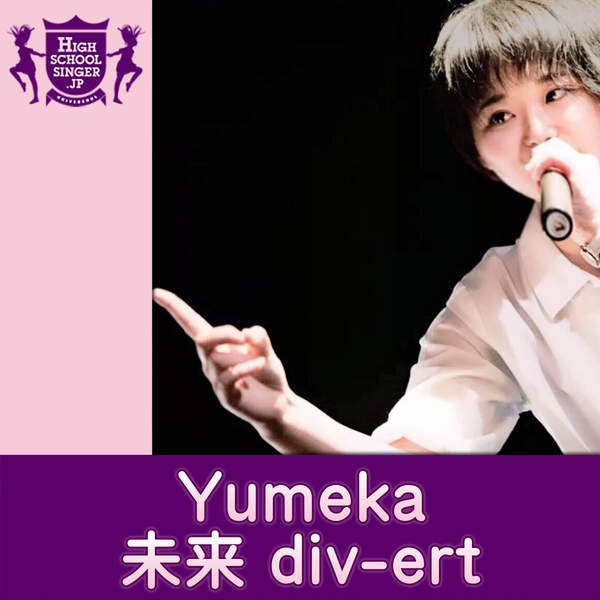 [Single] Yumeka – 未来 div-ert (2016.02.17/MP3/RAR)