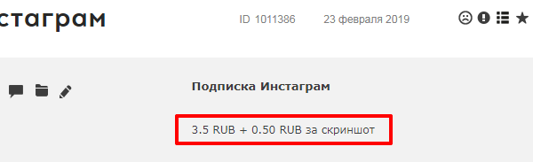 Платят за то, чтобы вы стали подписчиком Платят за то, чтобы вы стали подписчиком