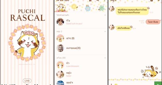 Theme Line Rascal Sweet | theme line rascal flower line theme Theme Line Rascal Sweet | theme line rascal flower line theme