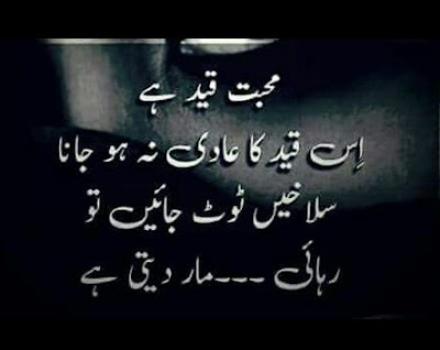 Urdu Sad Poetry | Dard Bhari Shayari In Hindi With Images | Best Dard Shayari | Urdu Poetry World,Urdu Poetry 2 Lines,Poetry In Urdu Sad With Friends,Sad Poetry In Urdu 2 Lines,Sad Poetry Images In 2 Lines,