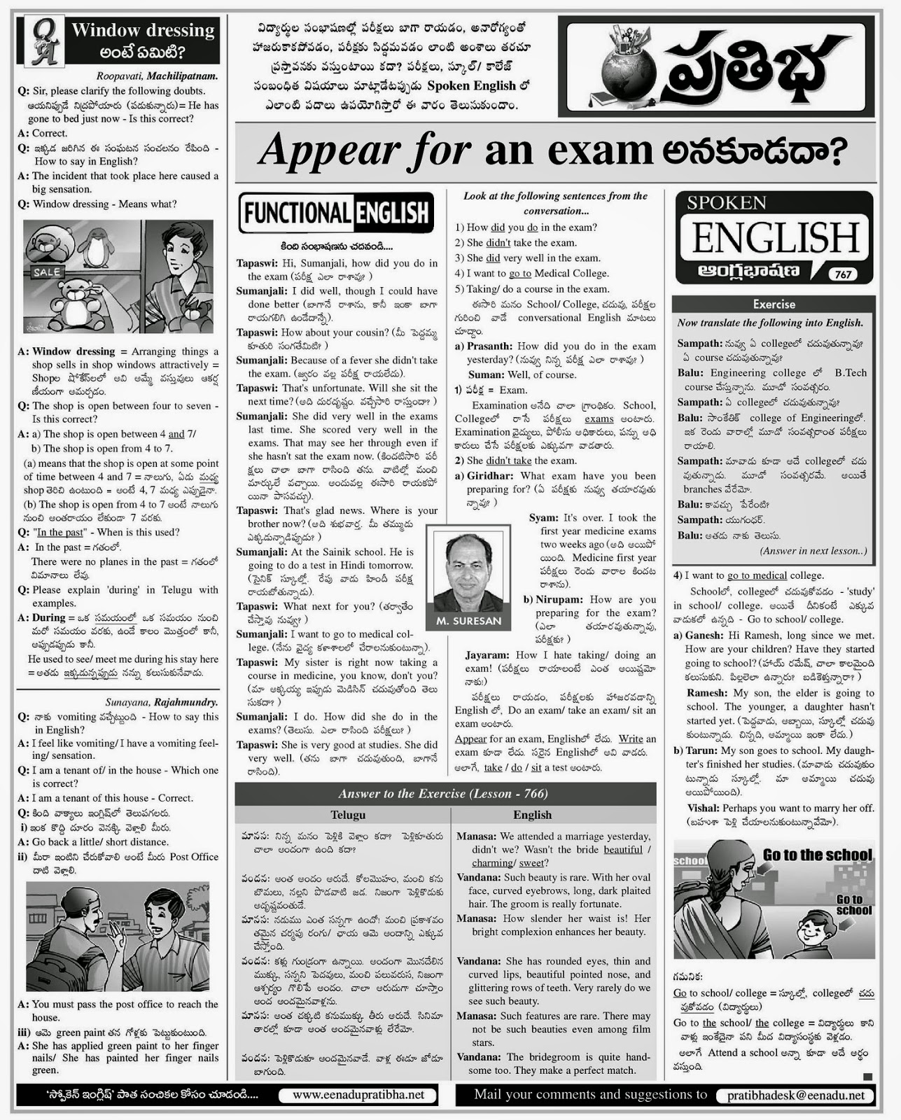 eenadu spoken english