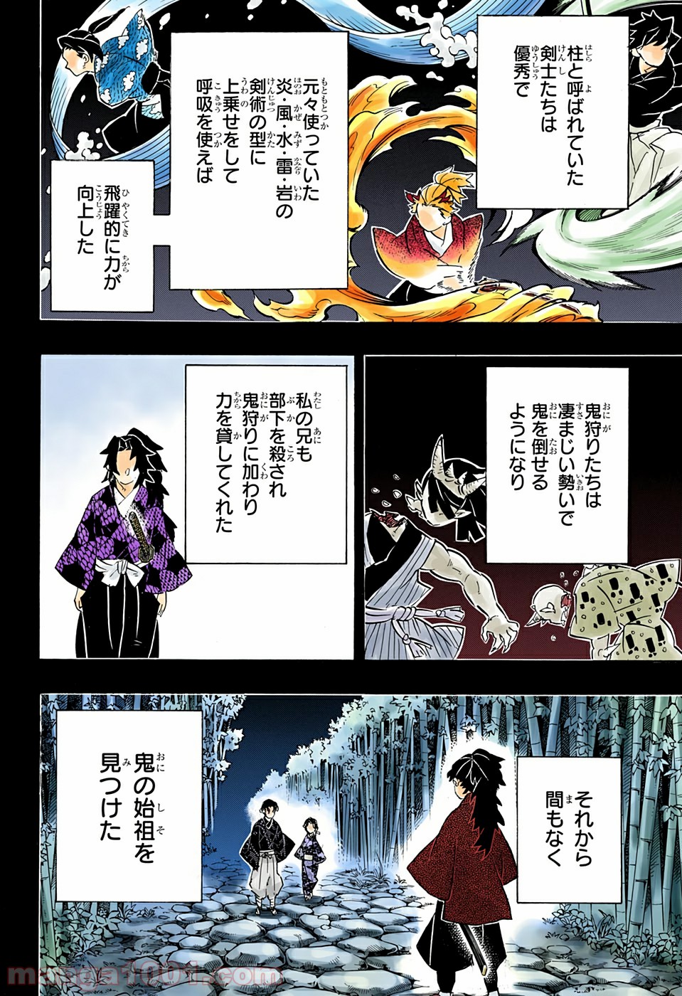 鬼滅の刃 - Raw 【第186話】 - Manga1001.com