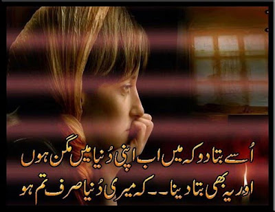 Best Sad Urdu Poetry (Shayari) Wallpapers Best Sad Urdu Poetry (Shayari) Wallpapers