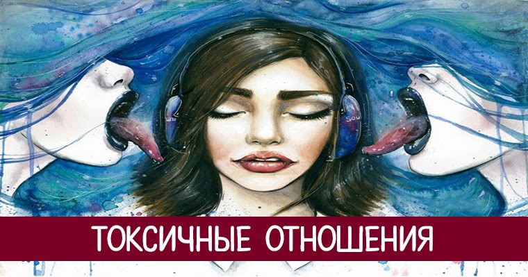 имеет надгробия, картинки про токсичные отношения чем собирать траву