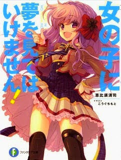 女の子に夢を見てはいけません! zip rar Comic dl torrent raw manga raw