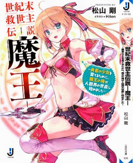 [Novel] 世紀末救世主伝説-魔王- (Seikimatsu Kyuseishu Densetsu Maou) zip rar Comic dl torrent raw manga raw