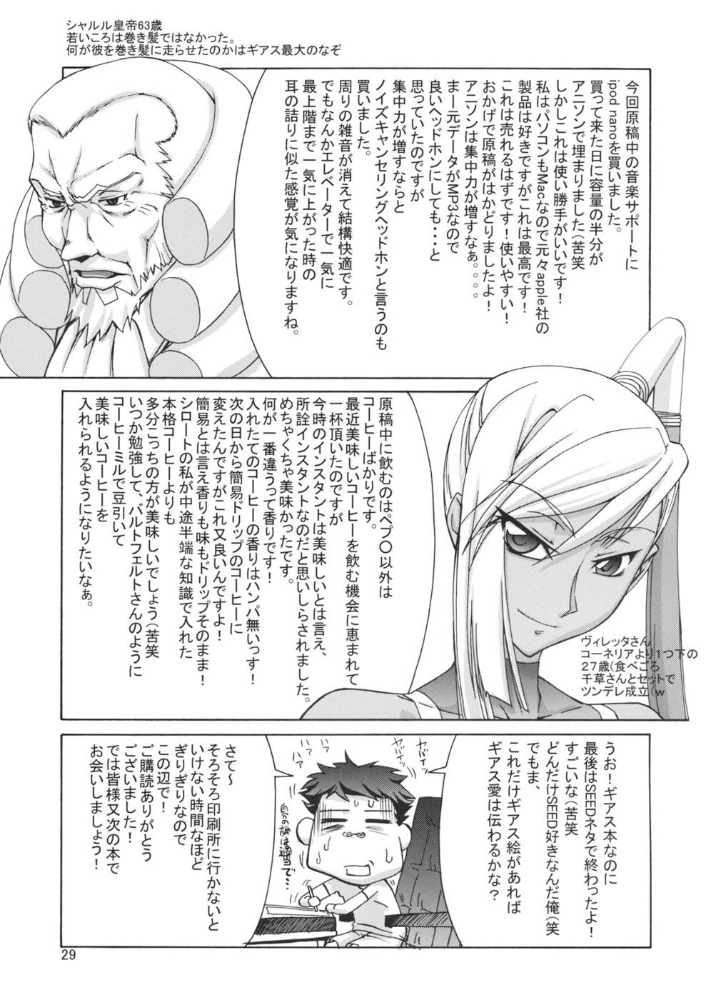 Hentai Manga Comic-C:GGR R2 03-Read-28