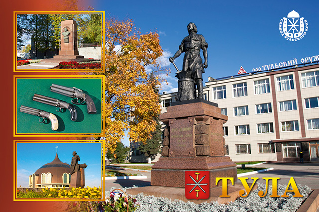 город оружейников. митинг в сквере победы 4 апреля ижевск. тульский музей оружия экспонаты. 4 город оружейников. памятник тульский край- тула город герой.