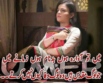 Sad Poetry | sad poetry in urdu 2 lines | | Urdu Poetry World,Urdu Poetry,Sad Poetry,Urdu Sad Poetry,Romantic poetry,Urdu Love Poetry,Poetry In Urdu,2 Lines Poetry,Iqbal Poetry,Famous Poetry,2 line Urdu poetry,Urdu Poetry,Poetry In Urdu,Urdu Poetry Images,Urdu Poetry sms,urdu poetry love,urdu poetry sad,urdu poetry download