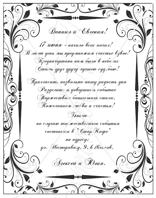 Тексты свадебные открытки