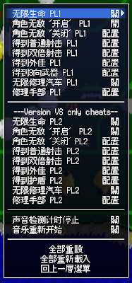 街機:兵蜂(Detana!! Twin Bee)+作弊Cheat碼,小時候的經典回憶! 街機:兵蜂(Detana!! Twin Bee)+作弊Cheat碼,小時候的經典回憶!