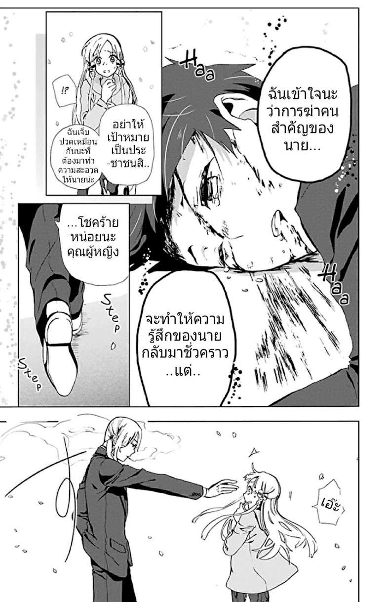 Mahou Tsukai no Deshi ga Warau Toki - หน้า 48