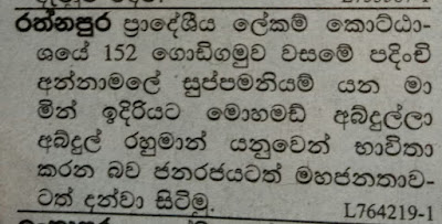 Sinhala and Tamil Converted to Muslim in November 2017 - Sri Lanka 9