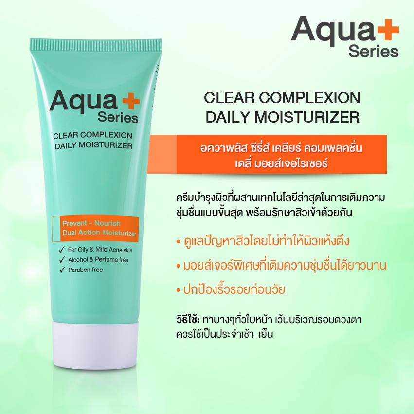 aqua  series clear complexion daily moisturizer