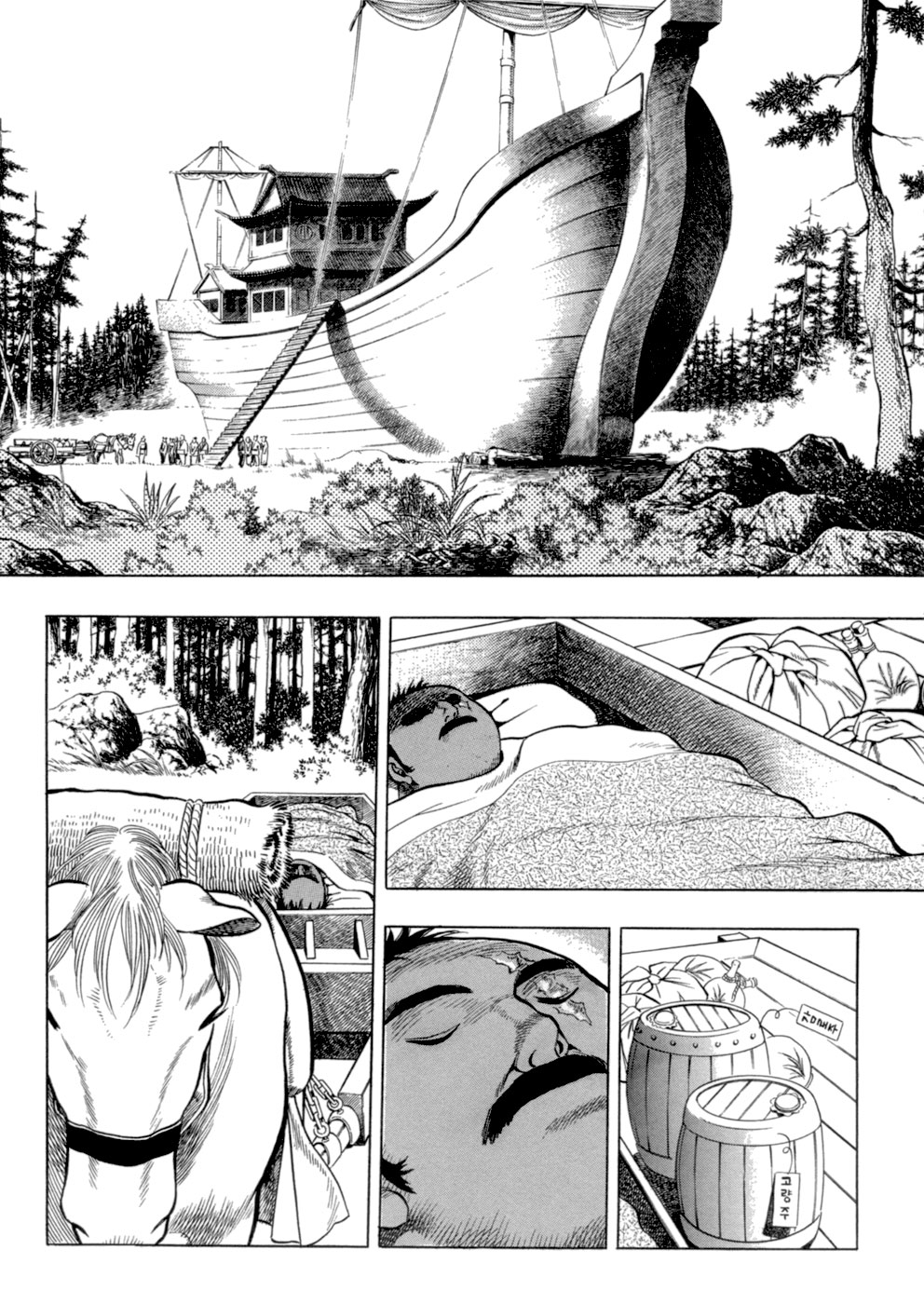 Long Phi Bất Bại chap 22