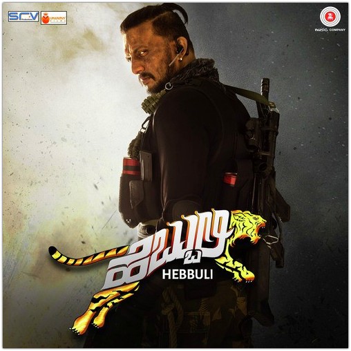 A Movie Upendra Songs Free Download Mp A Movie Upendra Songs Free Download Mp