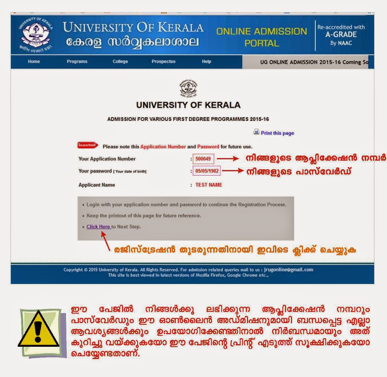 Kerala University UG Admission Help Instructions Edu Kerala Kerala