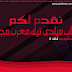 تحميل قالب ميلدى تيك مجانا تحميل قالب ميلدى تيك مجانا