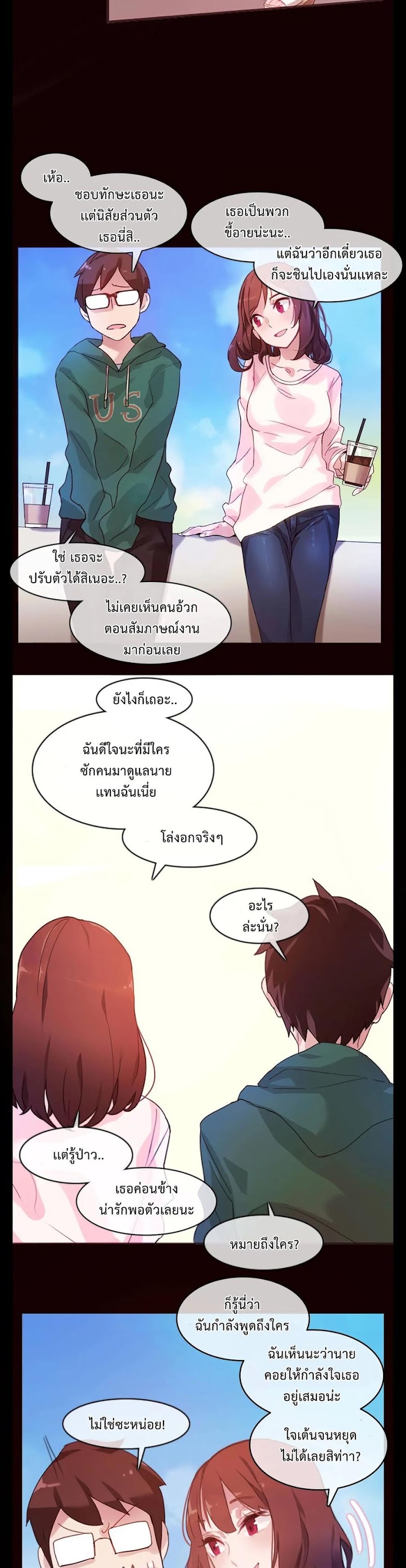 A Pervert s Daily Life - หน้า 13