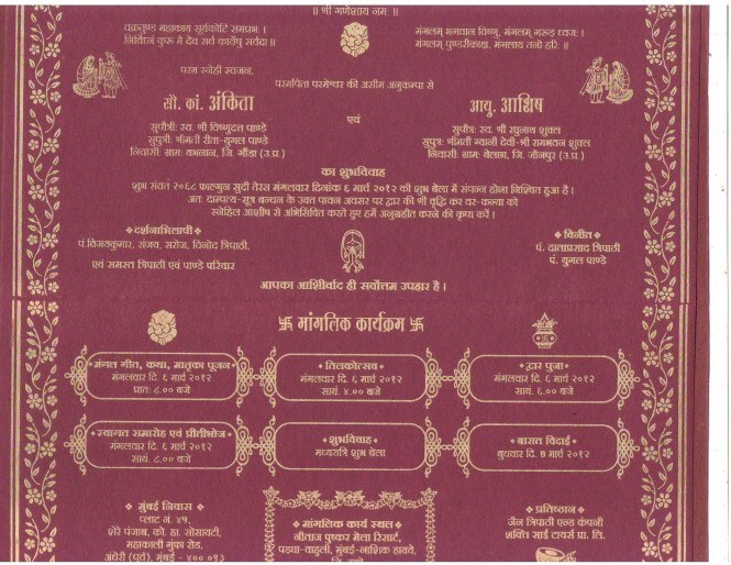 wedding-and-jewellery-jain-wedding-invitations-in-english-hindu