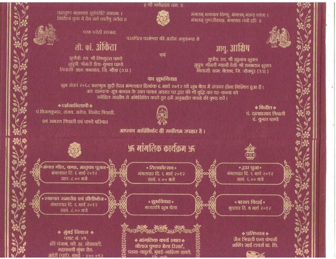Wedding And Jewellery Jain Wedding Invitations In English Hindu 