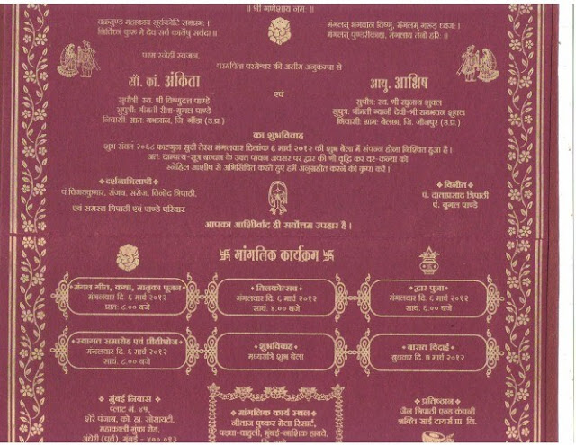 wedding and jewellery jain wedding invitations in english