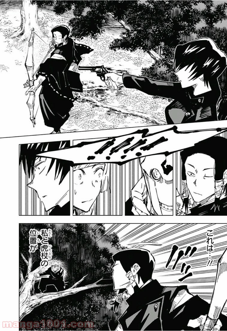 呪術廻戦 - Raw 【第35話】 - Manga1000.com