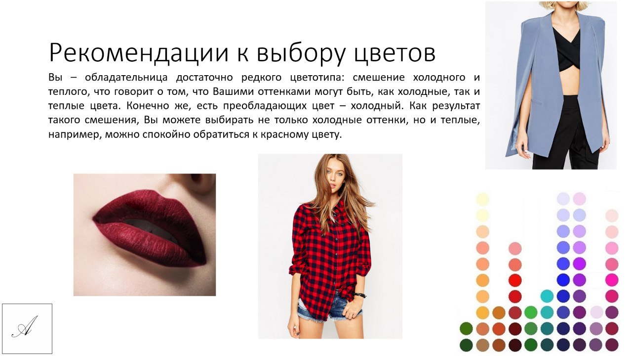 цвета преобладают. рекомендации по подбору цвета презентации. преобладающий цвет.