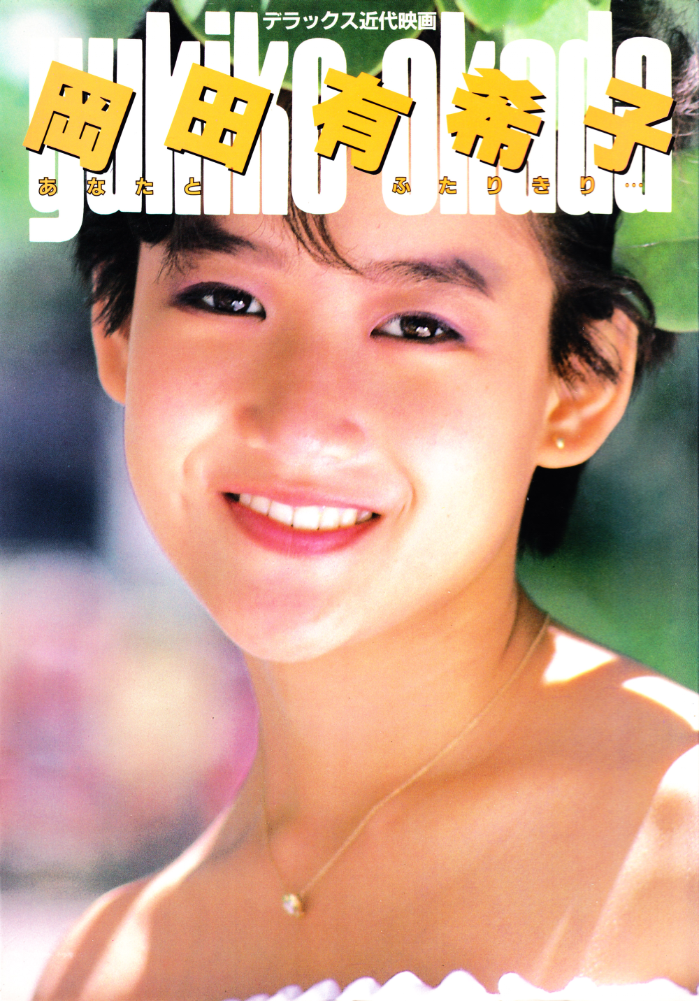 Ass Mayumi Yamamoto nude (49 foto) Ass, iCloud, see through