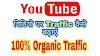 Youtube Video Par Traffic Kaise Badhayen