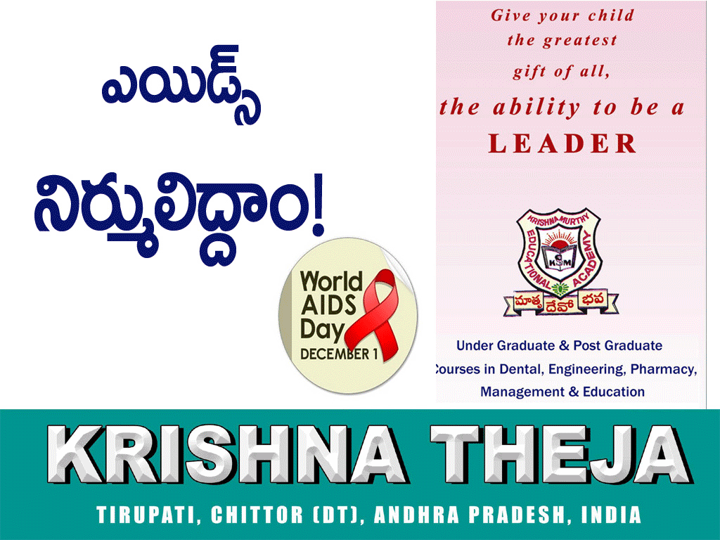 SOMU colors AIDS telugu adds by SOMU