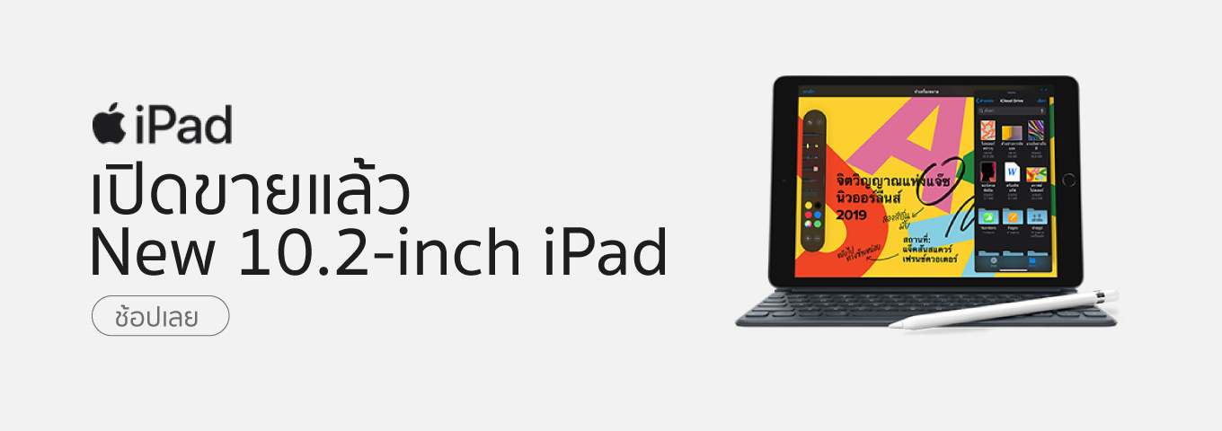 iPad New 10.2-inch