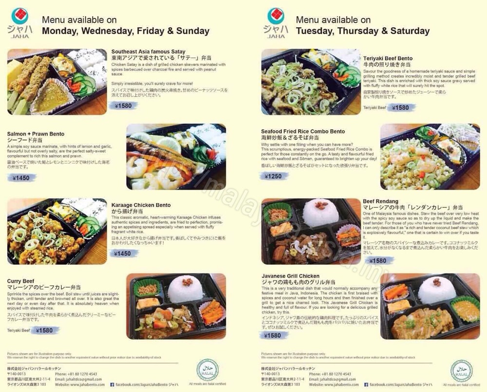 Halal Bento Delivery Service In Japan Malaysia Asia Travel Blog