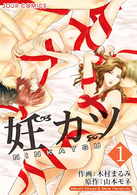 妊カツ 妊カツ raw zip dl