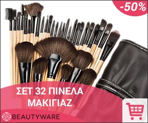 beautyware