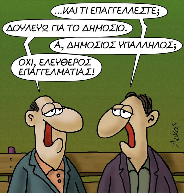 Κατάρρευση σε αργή κίνηση… Κατάρρευση σε αργή κίνηση…